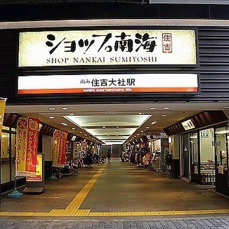 Osaka Kaya Traditional Tatami House 2-6 Ppl Near Station And Park Direct To Kix Airport Екстер'єр фото