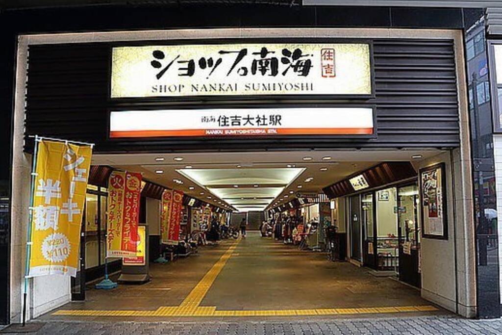 Osaka Kaya Traditional Tatami House 2-6 Ppl Near Station And Park Direct To Kix Airport Екстер'єр фото